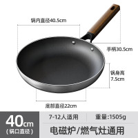 古睿德 平底锅不粘锅商用煎锅专业牛排酒店专用大号 不沾煎锅40cm实木手柄