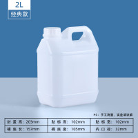 古睿德 2.5L塑料桶油壶油桶食用油空桶醋桶储水桶大容量