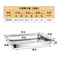 古睿德 不锈钢方盘方盆平底商用蒸 304不锈钢加厚60*40*4.8cm