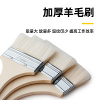 安赛瑞 3寸羊毛刷油漆刷子 把