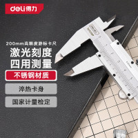 得力(deli)DL92200P数显大屏电子数显简易游标卡尺 把