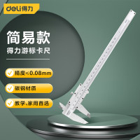 得力(deli)DL92200数显大屏电子数显简易游标卡尺 把