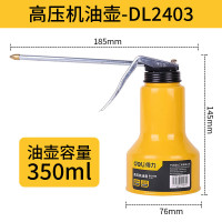 得力350ml机油喷壶高压长嘴小机油滴壶油枪 高压塑料透明款