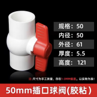 安赛瑞 Ф50PVC球阀 阀门 开关 水管管件下水螺口给水管塑料(单位:个)