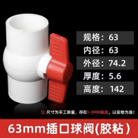 安赛瑞 Ф63PVC球阀 阀门 开关 水管管件下水螺口给水管塑料(单位:个)