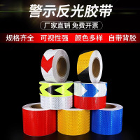 冰禹 10cm*25m厂晶格反光胶带货车警示贴彩色箭头斜纹强烈高亮车身反光贴 (个)
