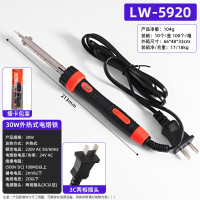鲁威 外热式电烙铁 LW-5920 30W