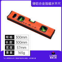 古睿德橘色带磁水平尺 LW-300mm