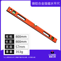 古睿德 橘色带磁水平尺 LW-800mm