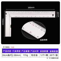 古睿德铝合金角尺直角尺 LW-300mm