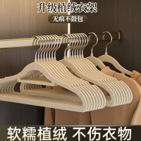 古睿德 植绒衣架41.5*22.5*0.5cm 衣服架米色10只