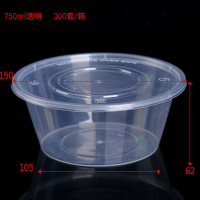 家佳恒美 750mL 300只透明圆形一次性用品(带盖)打包盒