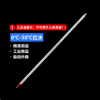 古睿德 温度计工业玻璃棒式温度计 测水温实验室 温度计 0℃~50℃(红水1个)