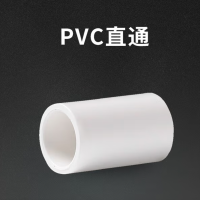 联塑(LESSO)DN25直通直接头 (PVC-U给水管配件)
