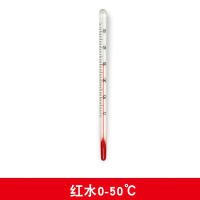 衡秉信 红水温度计 0-50℃ 短款