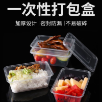 家佳恒美一次性餐盒透明带盖 16.3cm*11.3cm*4.7cm(±2mm)快餐盒便当饭盒300套 1箱