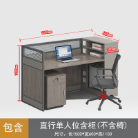 古睿德一字型单人位职员办公桌现代简约屏风工位办公室员工桌组合 一字型单人位+活动柜