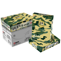 APP尖兵打印纸复印纸A3纸草稿纸白纸办公用纸绘画纸顺滑不易卡A3-70g-4包装