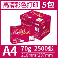 百旺 红百旺A4复印纸打印纸草稿纸5包/70g/A4 2500张(5包/整箱)