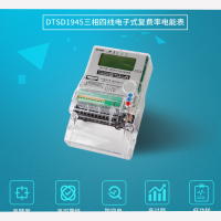 斯菲尔 DTSD1945三相四线电子式多功能电能表 壁挂式电子式一体0.5S级