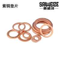 赛威泽 紫铜垫片 Φ18×8×2mm 100个/包