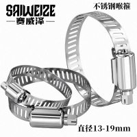 赛威泽 不锈钢欧式强力喉箍 直径13-19mm
