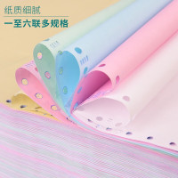 天章打印纸 二联二等分针式打印纸 撕边电脑打印纸 出入库清单1000页