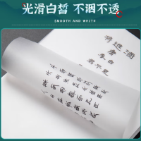 天章 A4/17g 250张 临摹纸/包