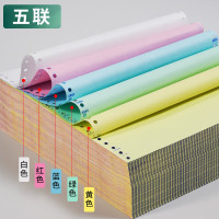 天章打印纸 五联二等分撕边电脑针式打印纸 彩色打印纸出库单(241-5-1/2S 白红蓝绿黄 1000页)