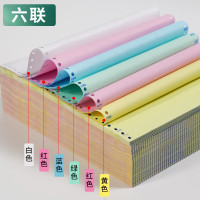 天章六联二等分可撕边针式电脑打印纸 1000页 241-6-1/2S(白红蓝绿红黄)