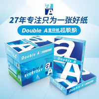达伯埃(Double a)A5/70g 500张 10包打印纸复印纸