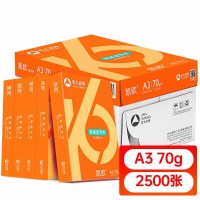 百旺 A3复印纸 500张/包