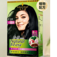 Schwarzkopf施华蔻怡然染发霜2.0/9闪亮珍珠黑染发剂植物染发膏黑色一洗黑男女盖白发