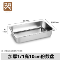 金钥匙 长530*宽325*高100mm 不锈钢份数盆