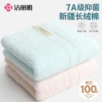 洁丽雅(Grace) 7A级抗菌纯棉毛巾柔软吸水新疆长绒棉洗脸巾2条装粉+兰 221061M