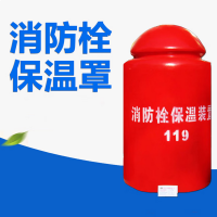 捷诺立(JNL)N65655室外玻璃钢消防栓保温罩防冻防雨放尘保护罩保温套80*45