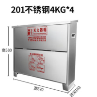 拓新灭火器箱4只装灭火器箱子0.8个加厚不锈钢灭火器放置箱4公斤4个装灭火器箱