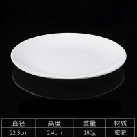 维纳仕商用密胺盘子酒店餐具自助餐圆盘菜盘炒菜炒饭炒面盘子9英寸