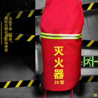者也 35kg推车式灭火器保护罩防尘防晒防水保温罩 阻燃型