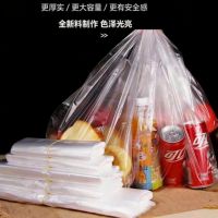 谋福 背心式透明塑料袋 白色普厚款 20×32cm 1.5丝 500只 1包