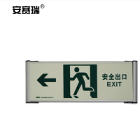 安赛瑞 自发光疏散标识荧光安全出口标识牌33x12cm向左20115