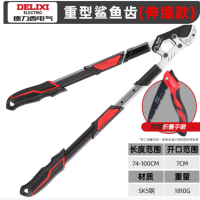 德力西电气 粗枝剪省力剪园林剪果树枝修枝剪园艺剪刀 鲨鱼齿伸缩