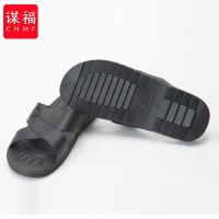 谋福(CNMF)托鞋防滑工鞋无尘车间ESD拖鞋(SPU交叉拖鞋黑色 42) 副
