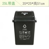 谋福1119 上海分类垃圾桶摇盖式大号室外垃圾桶 25L带盖黑色(干垃圾)(单位:个)
