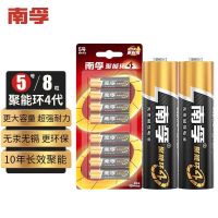 南孚LR6-8B/5号碱性聚能环电池8粒/卡 3代、4代随机(单位:卡)