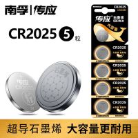 南孚传应物联扣式电池CR2025 5粒卡装(单位:卡)