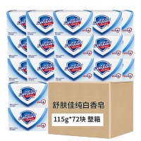 舒肤佳(Safeguard) 整箱批发72块温和滋养天然植物皂基 72块100*72块沐浴皂香皂香型随机(单位:箱)