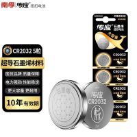 南孚传应石墨烯扣式电池 CR2032 5粒可撕卡装(单位:粒)