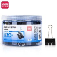 得力8564S_黑色省力长尾票夹4#(黑)(筒).