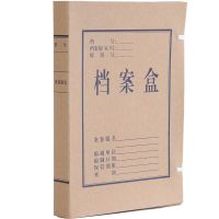 得力 5921 牛皮纸档案盒 310*220*40mm 10只/包 (包) 黄